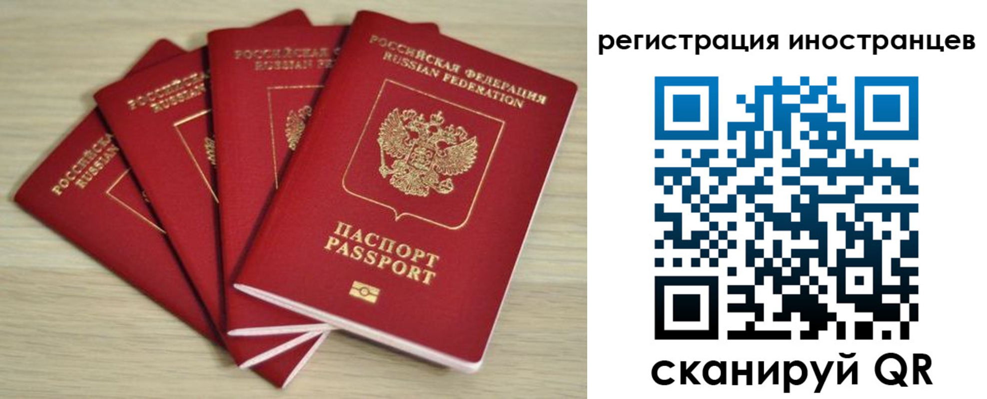 прописка регистрация в Братске