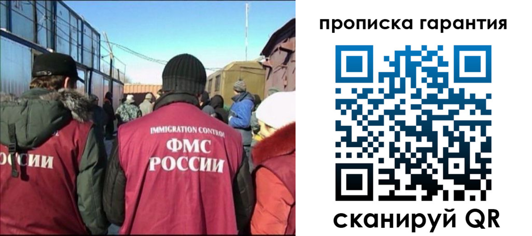 временная регистрация гарантия в Братске