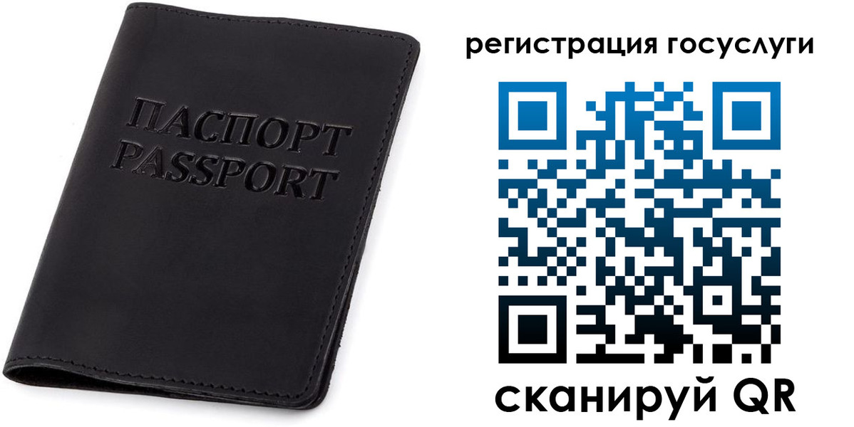 прописка в квартире в Братске