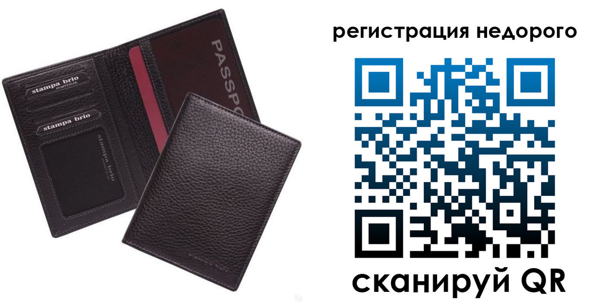 прописка в Братске