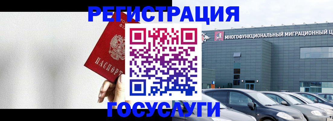 прописка штамп в Братске