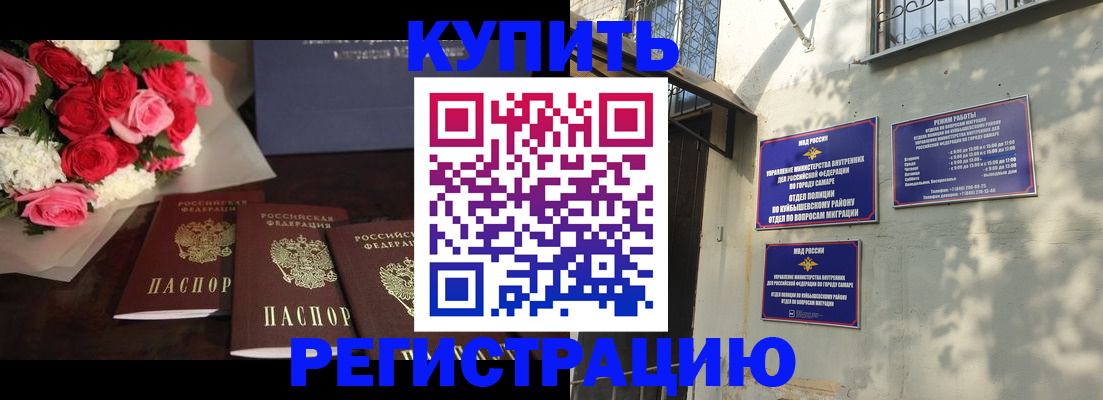 временная регистрация собственник в Братске