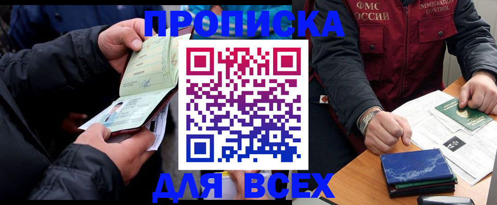 регистрация для школы в Братске