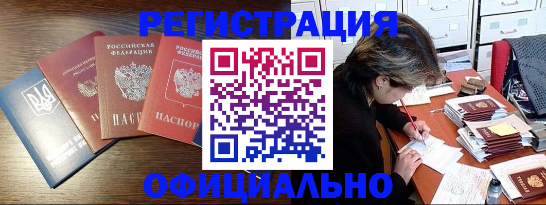 прописка поиск в Братске