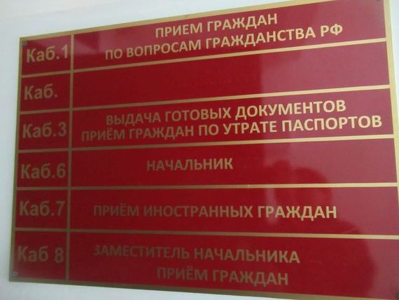 прописка в Братске